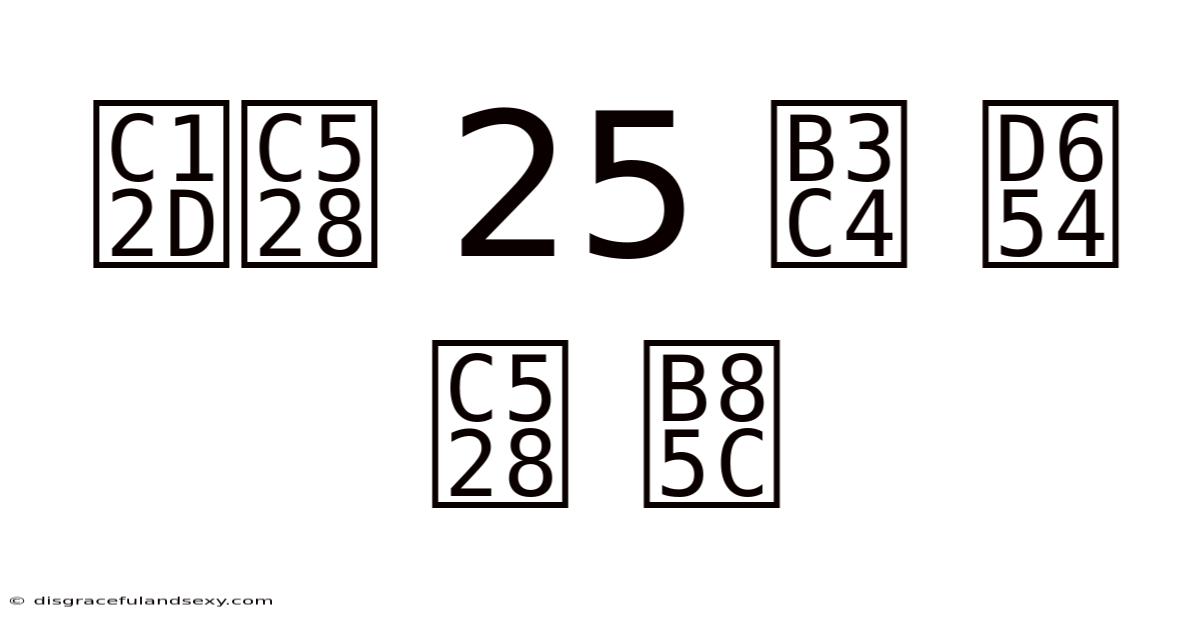 섭씨 25 도 화씨 로